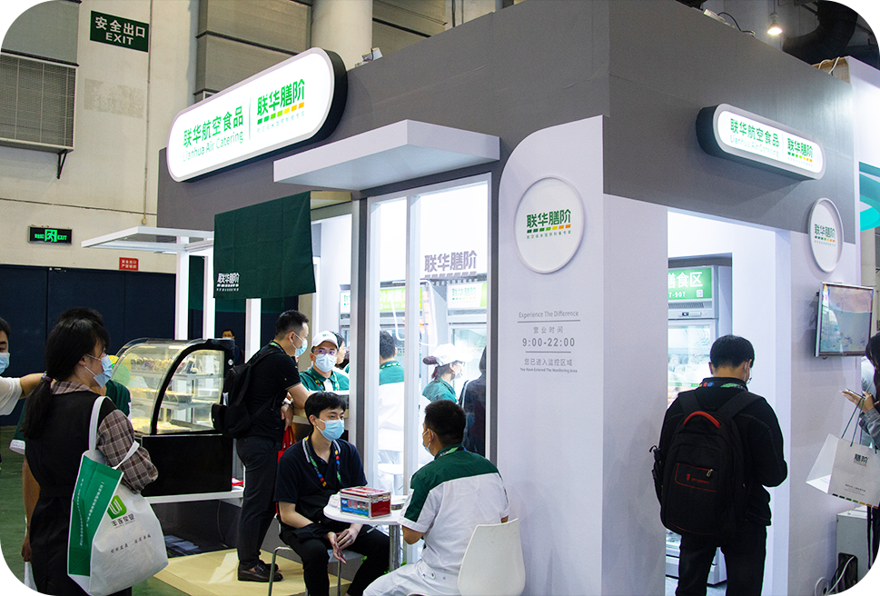 聯華航空食品公司亮相2022中國便利店大會！